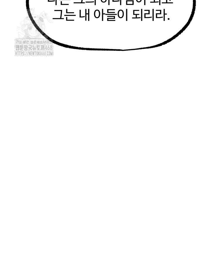 이계 검왕 생존기 250화 10