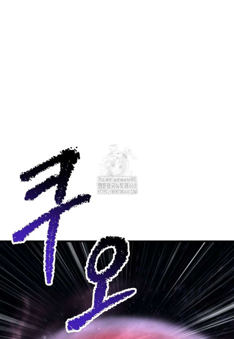 이계 검왕 생존기 250화 13