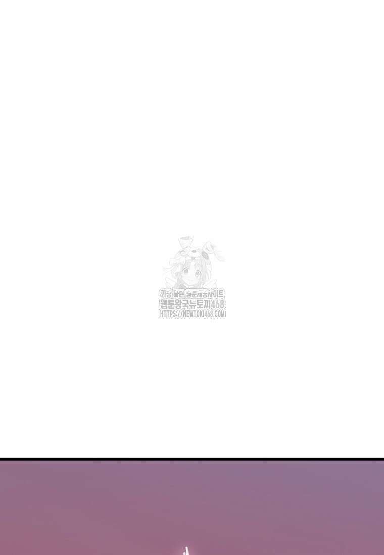 이계 검왕 생존기 250화 16