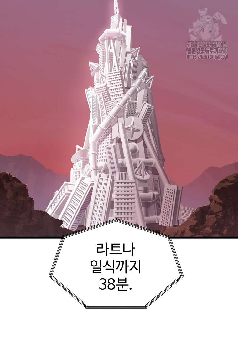 이계 검왕 생존기 250화 17