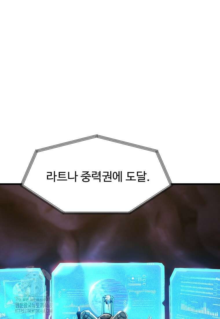 이계 검왕 생존기 250화 18