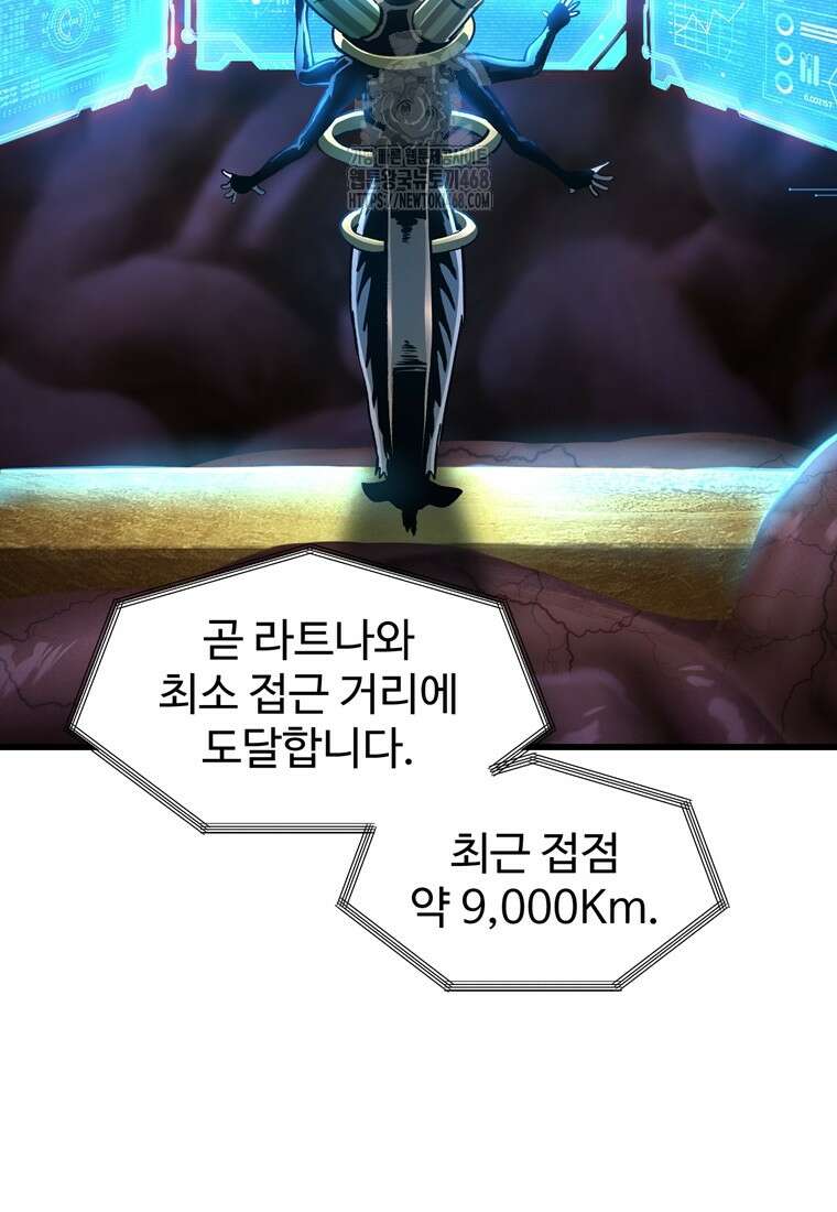 이계 검왕 생존기 250화 19