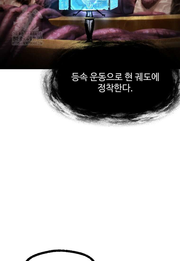 이계 검왕 생존기 250화 22