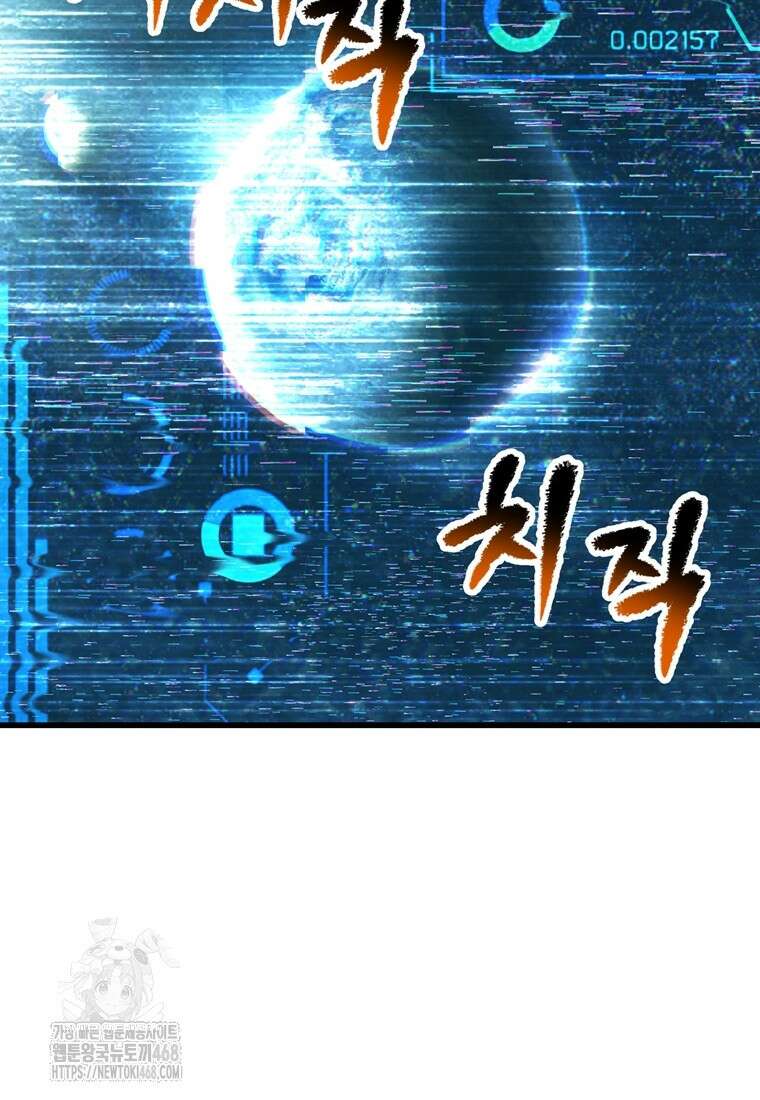 이계 검왕 생존기 250화 25