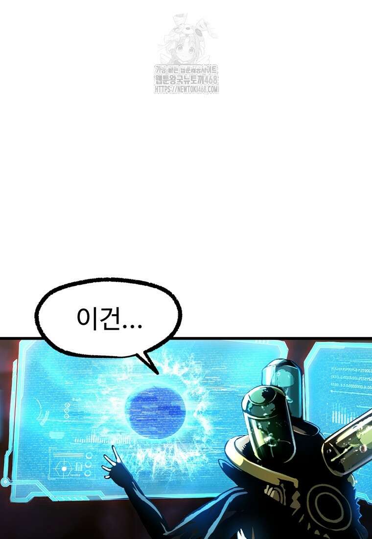 이계 검왕 생존기 250화 26