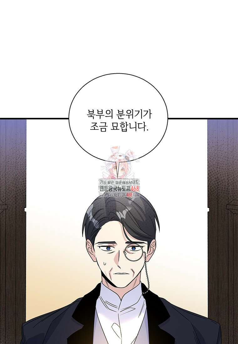 여보, 나 파업할게요 136화 1