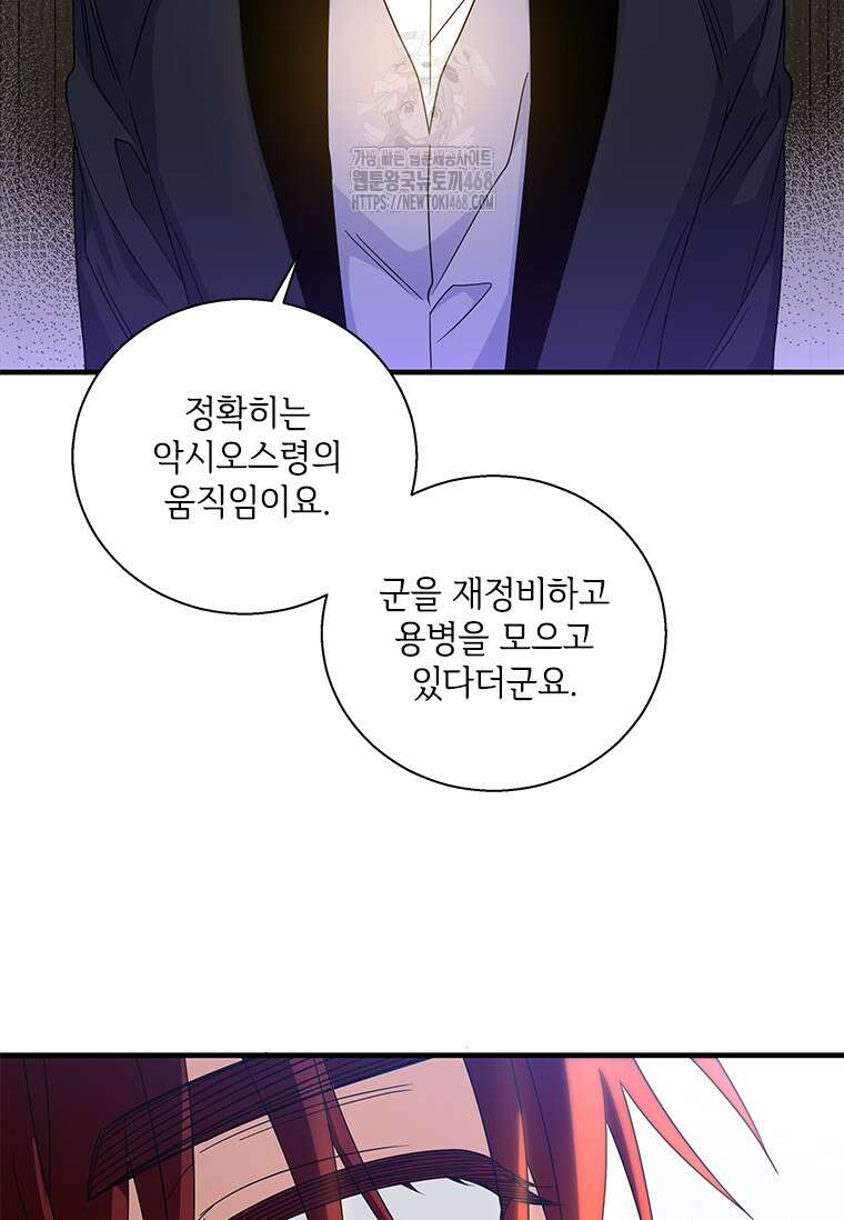 여보, 나 파업할게요 136화 2