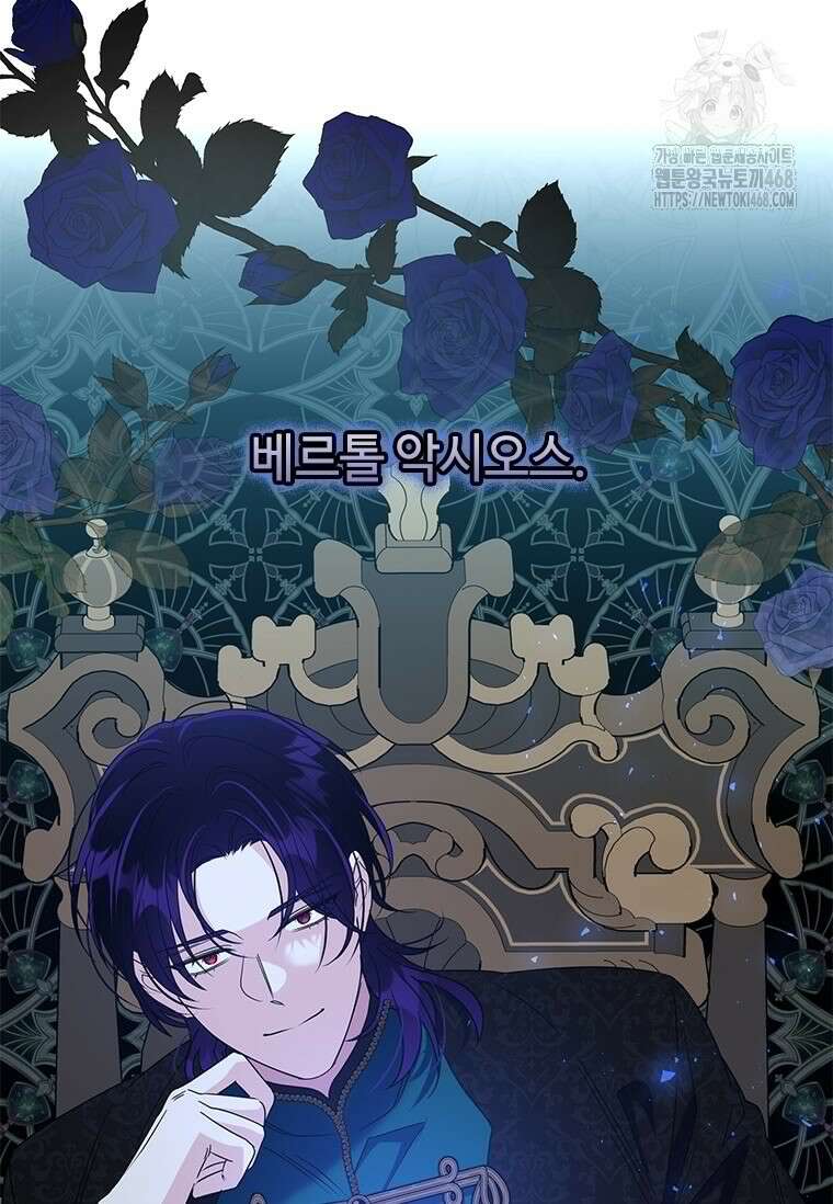 여보, 나 파업할게요 136화 5