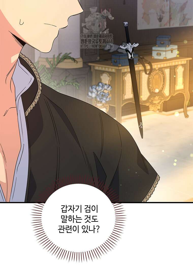 여보, 나 파업할게요 136화 8