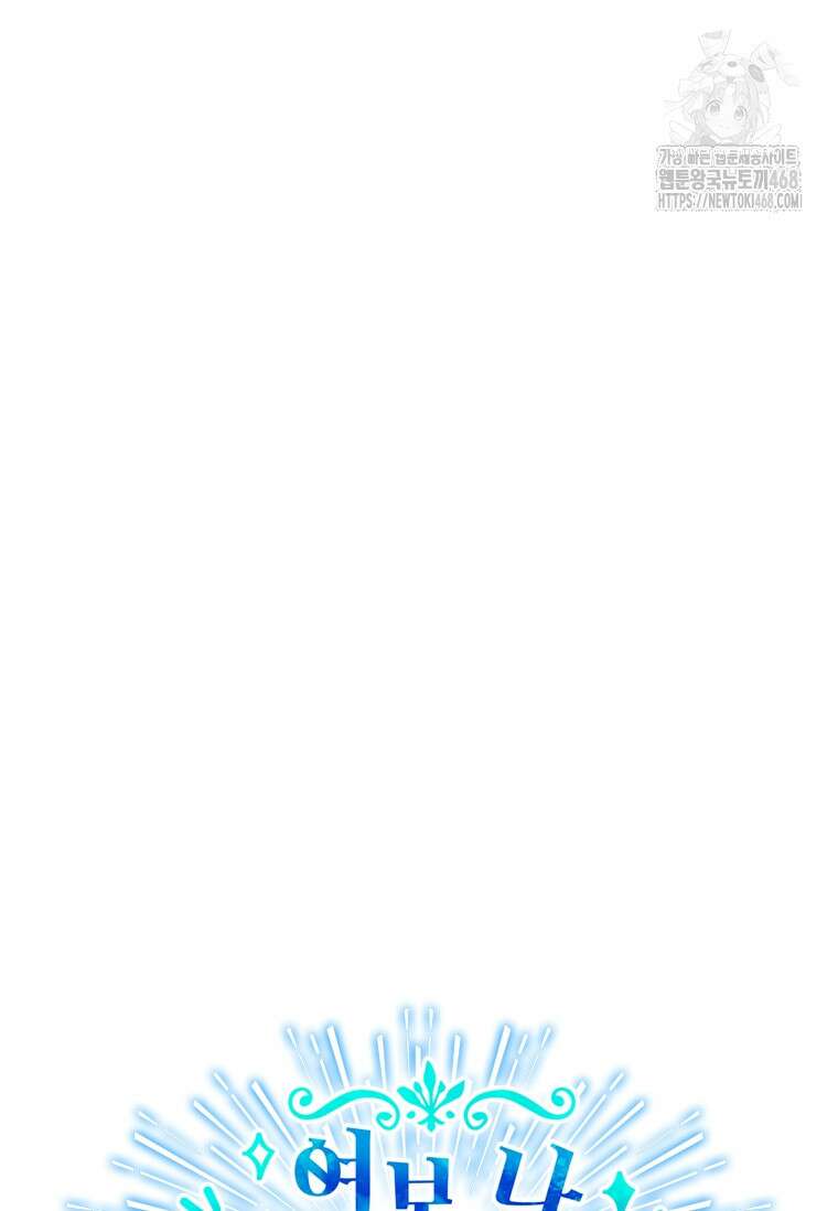 여보, 나 파업할게요 136화 10
