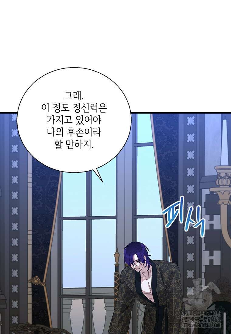 여보, 나 파업할게요 136화 14