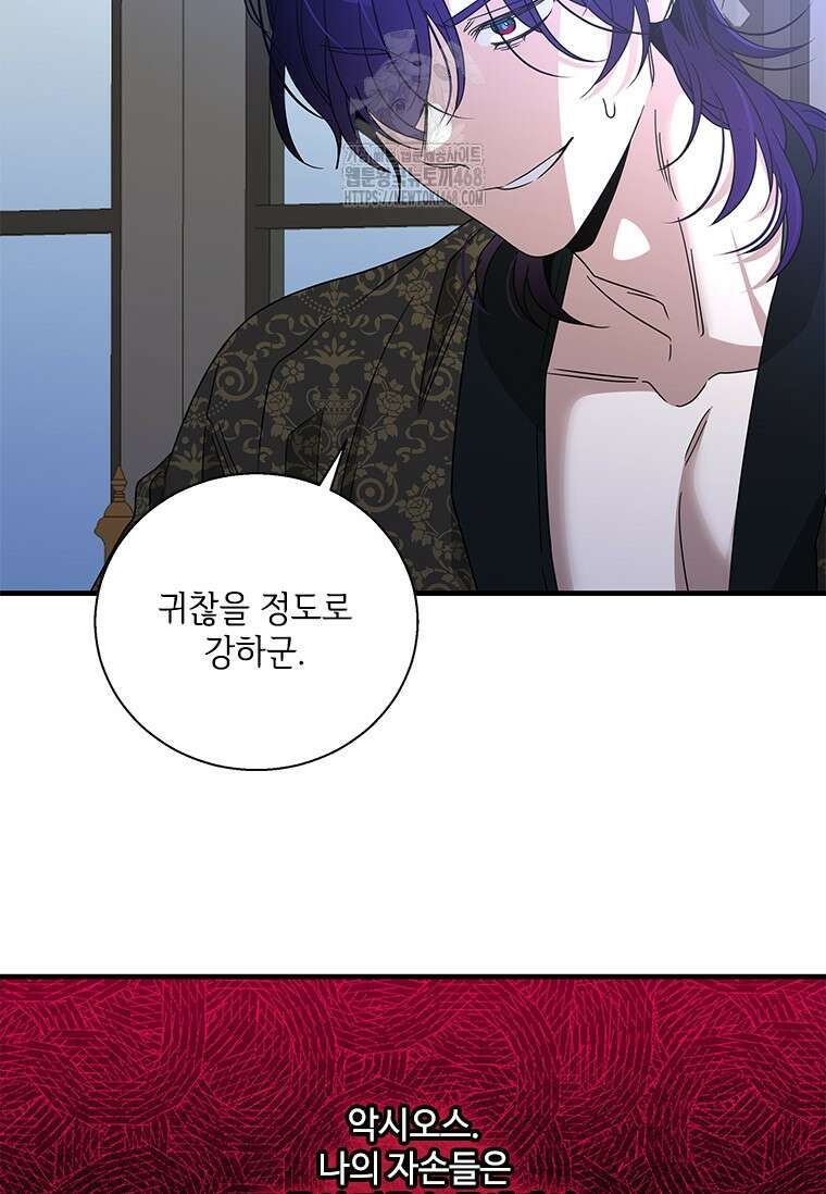 여보, 나 파업할게요 136화 16