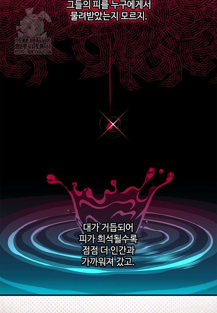 여보, 나 파업할게요 136화 17