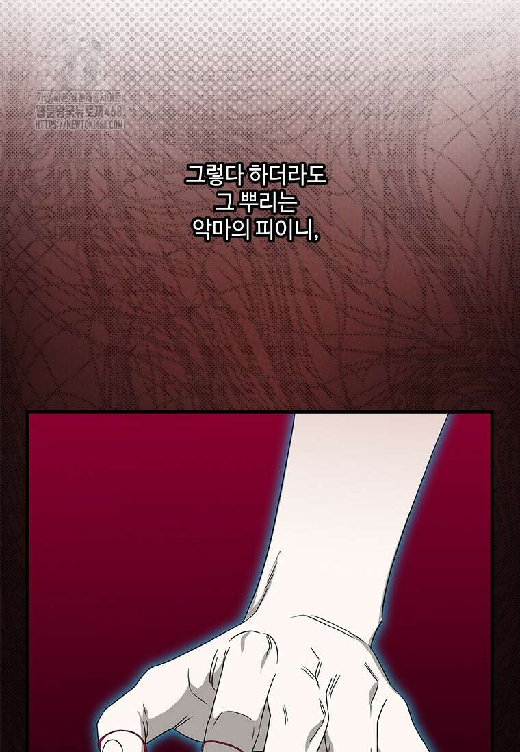 여보, 나 파업할게요 136화 18