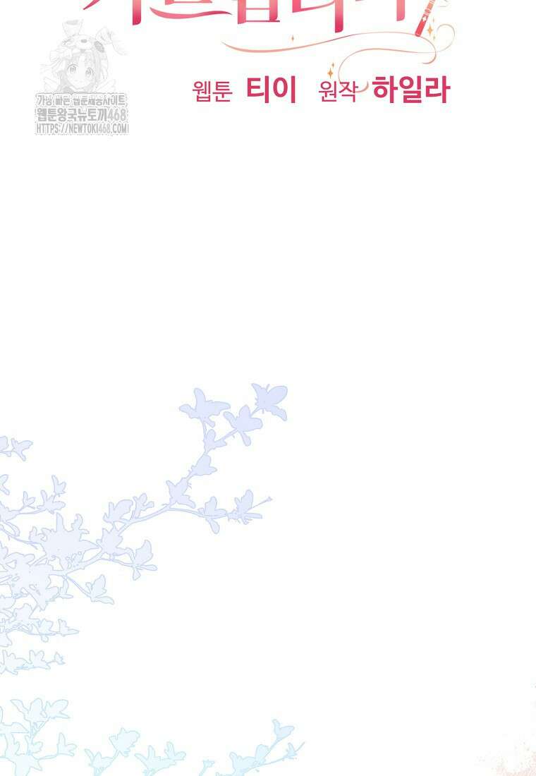 폭군에게 예의를 가르칩니다 62화 7