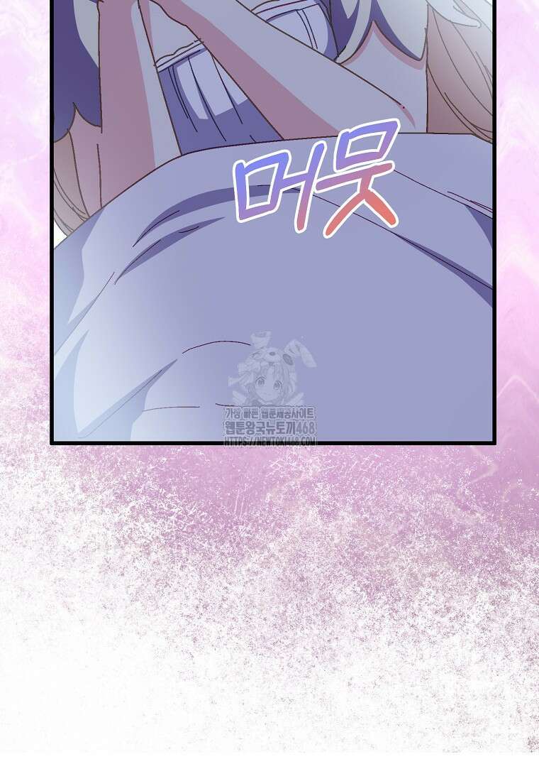 폭군에게 예의를 가르칩니다 62화 18