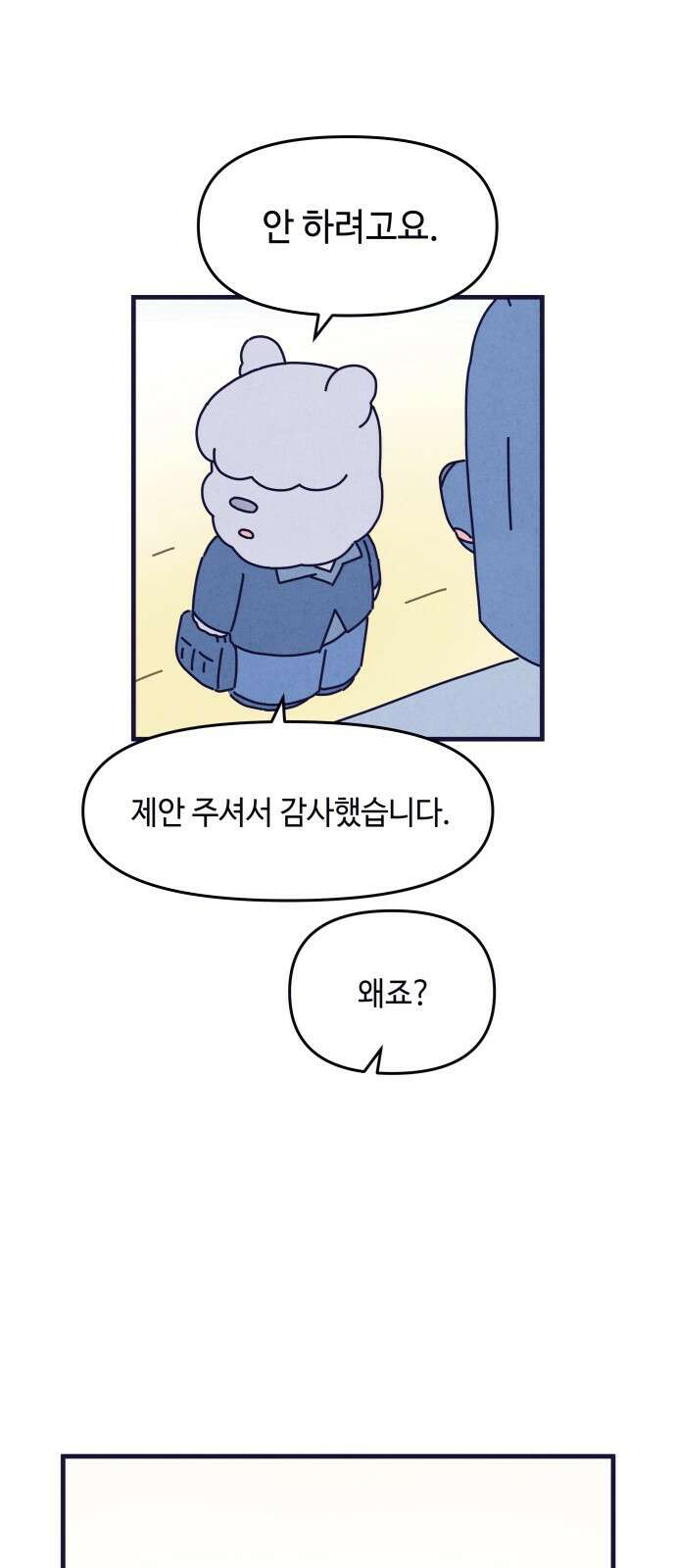 명품관의 진상 - 35화 - 오! 진상, 스물(1) 1