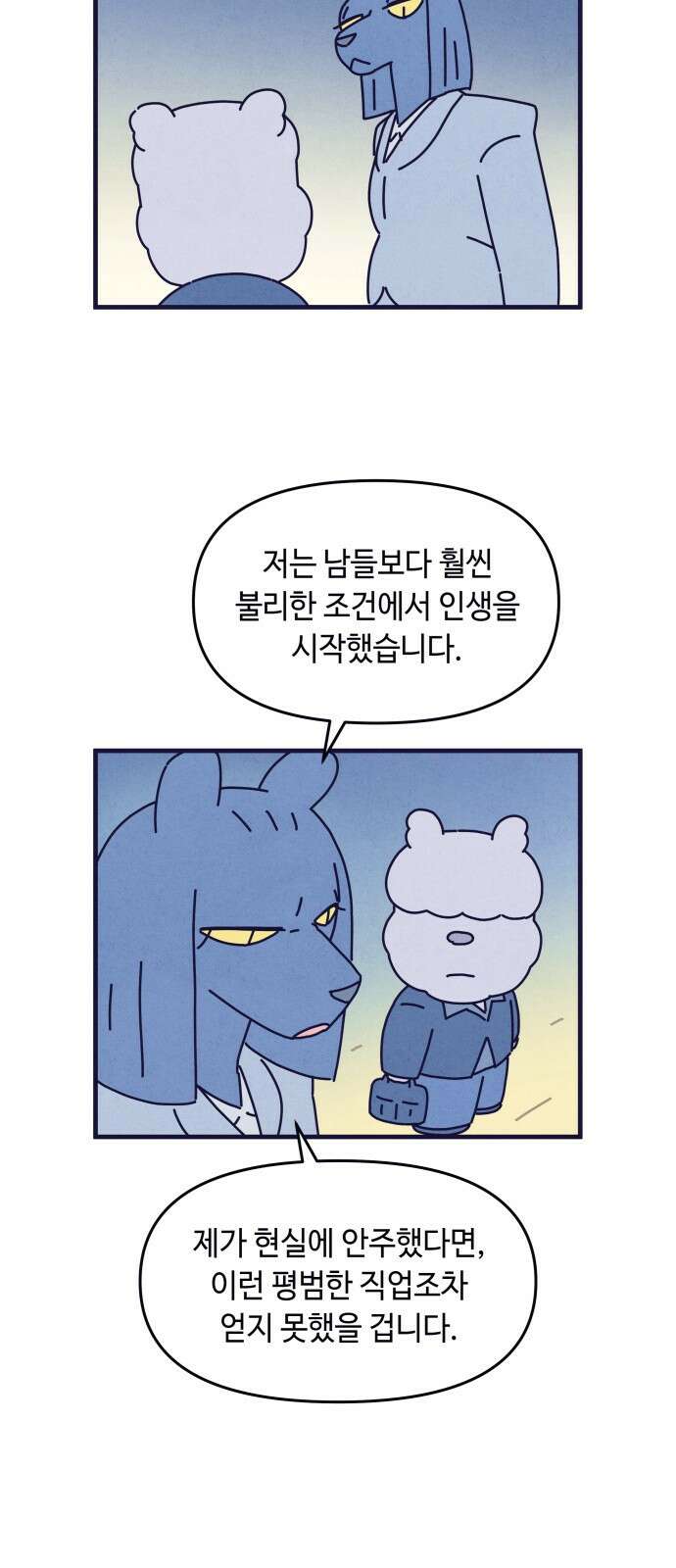 명품관의 진상 - 35화 - 오! 진상, 스물(1) 10