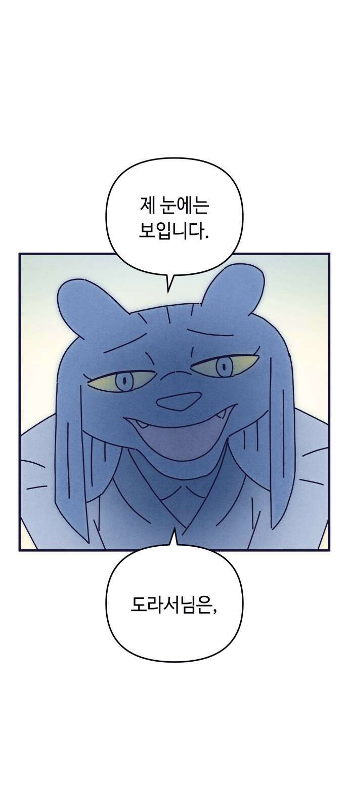 명품관의 진상 - 35화 - 오! 진상, 스물(1) 13