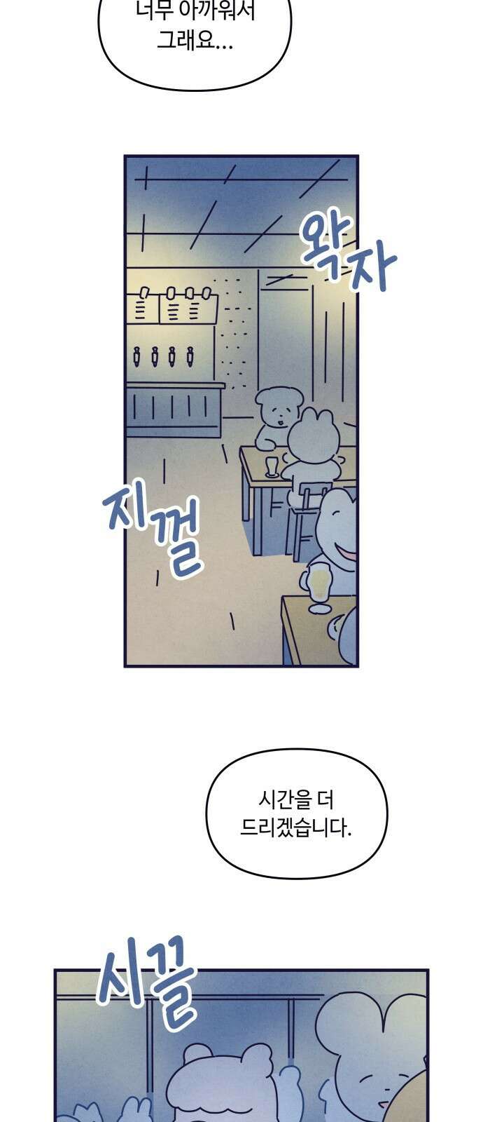 명품관의 진상 - 35화 - 오! 진상, 스물(1) 15