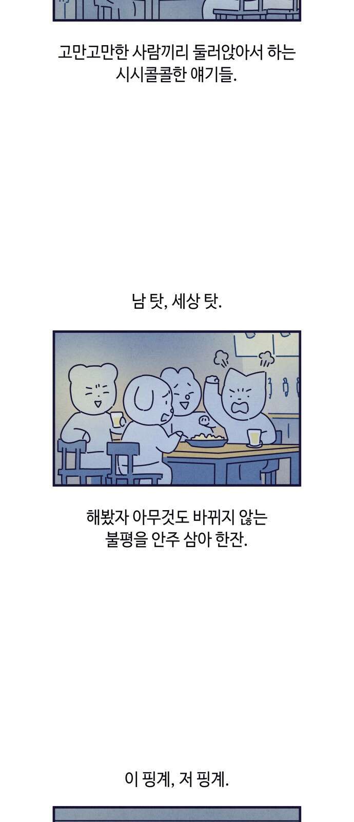 명품관의 진상 - 35화 - 오! 진상, 스물(1) 17