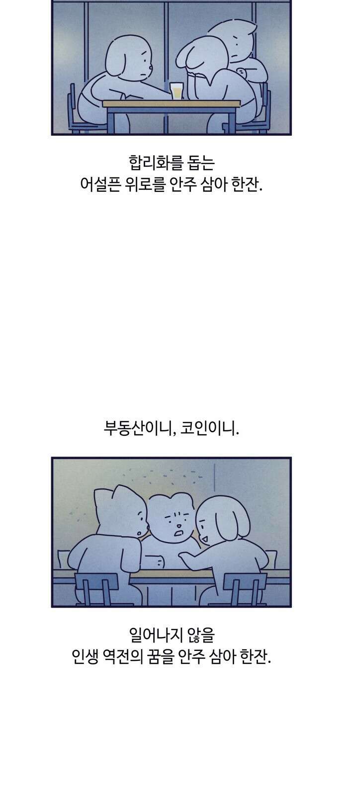 명품관의 진상 - 35화 - 오! 진상, 스물(1) 18