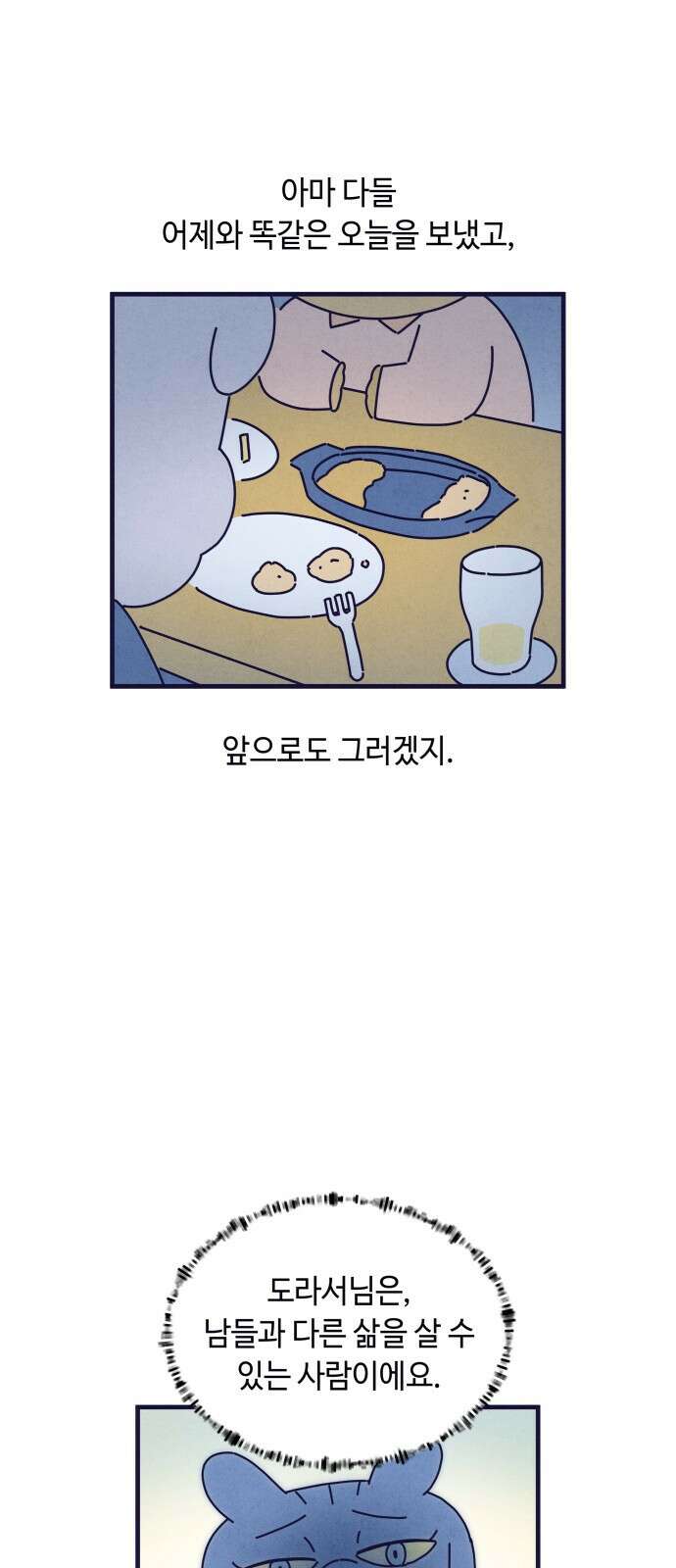 명품관의 진상 - 35화 - 오! 진상, 스물(1) 19