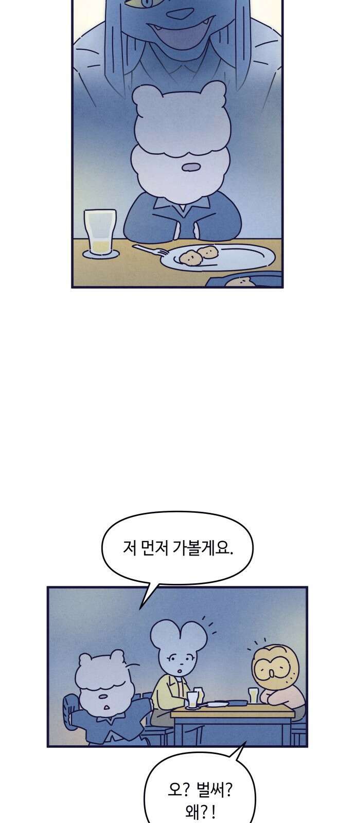 명품관의 진상 - 35화 - 오! 진상, 스물(1) 20