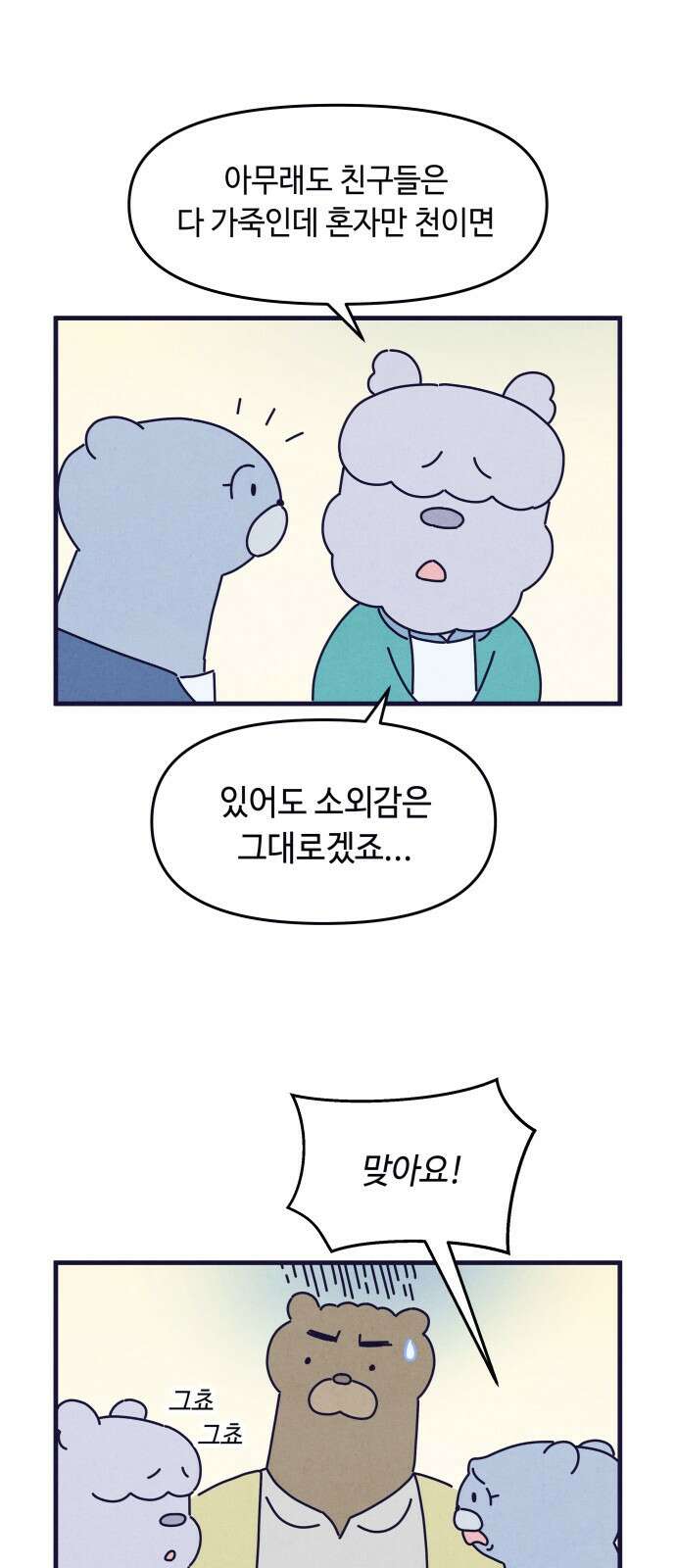 명품관의 진상 - 35화 - 오! 진상, 스물(1) 31