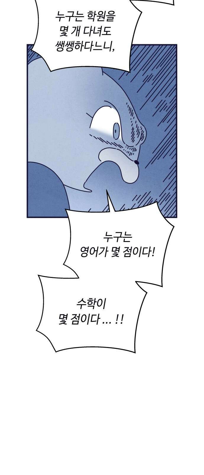 명품관의 진상 - 35화 - 오! 진상, 스물(1) 37
