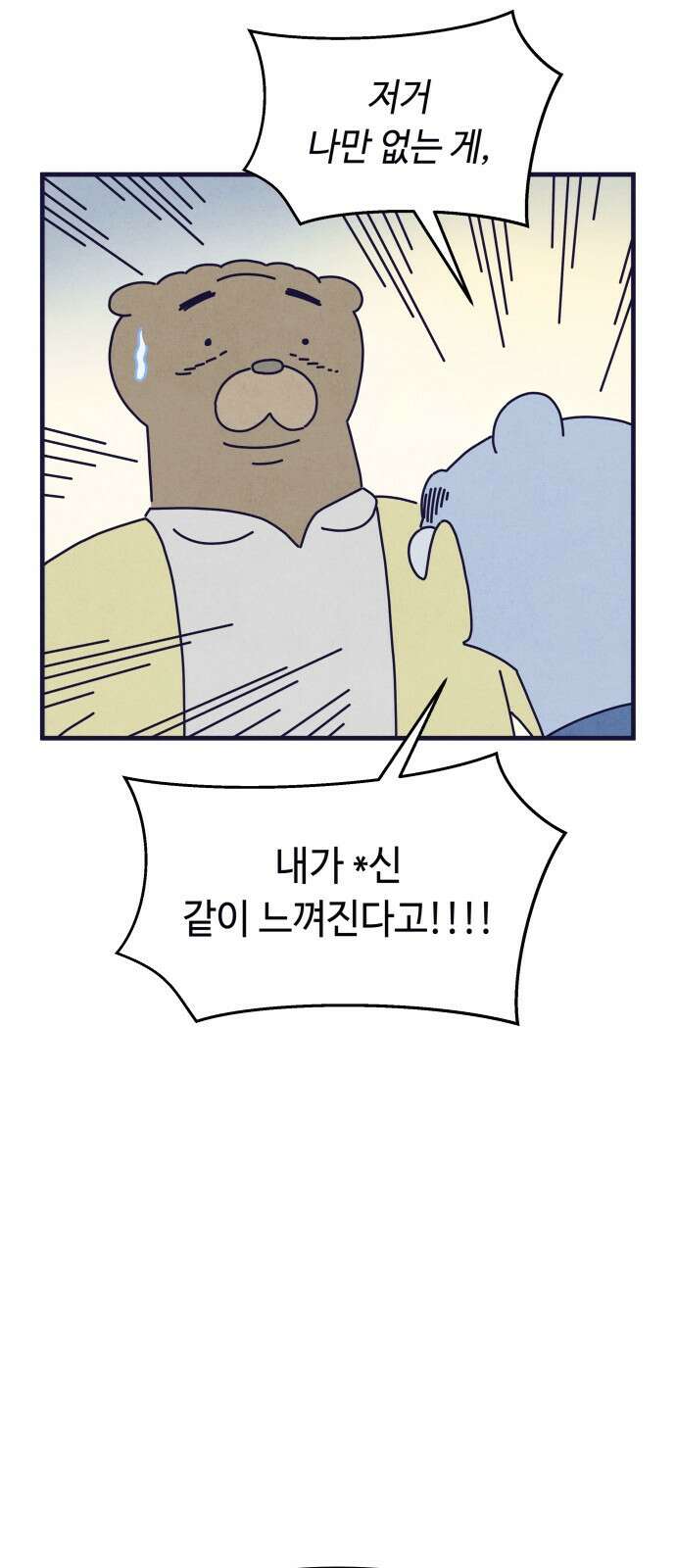 명품관의 진상 - 35화 - 오! 진상, 스물(1) 39