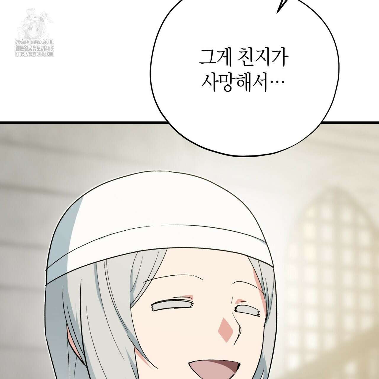 빙의한 소설의 분위기가 위기 26화 15