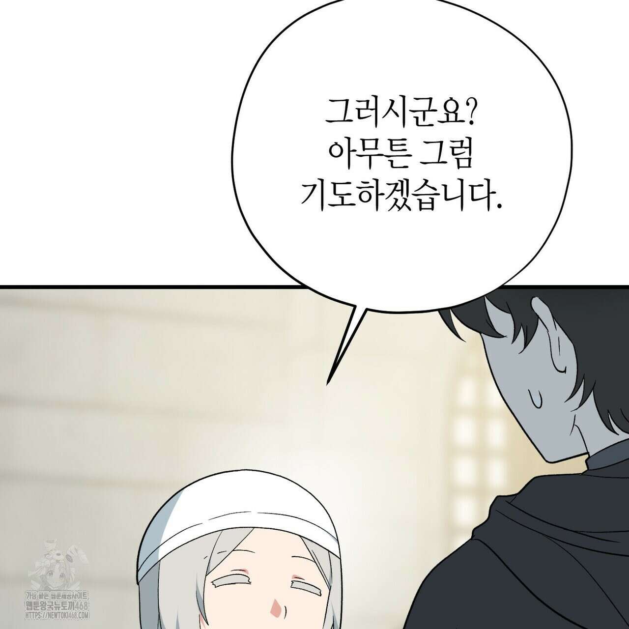 빙의한 소설의 분위기가 위기 26화 21