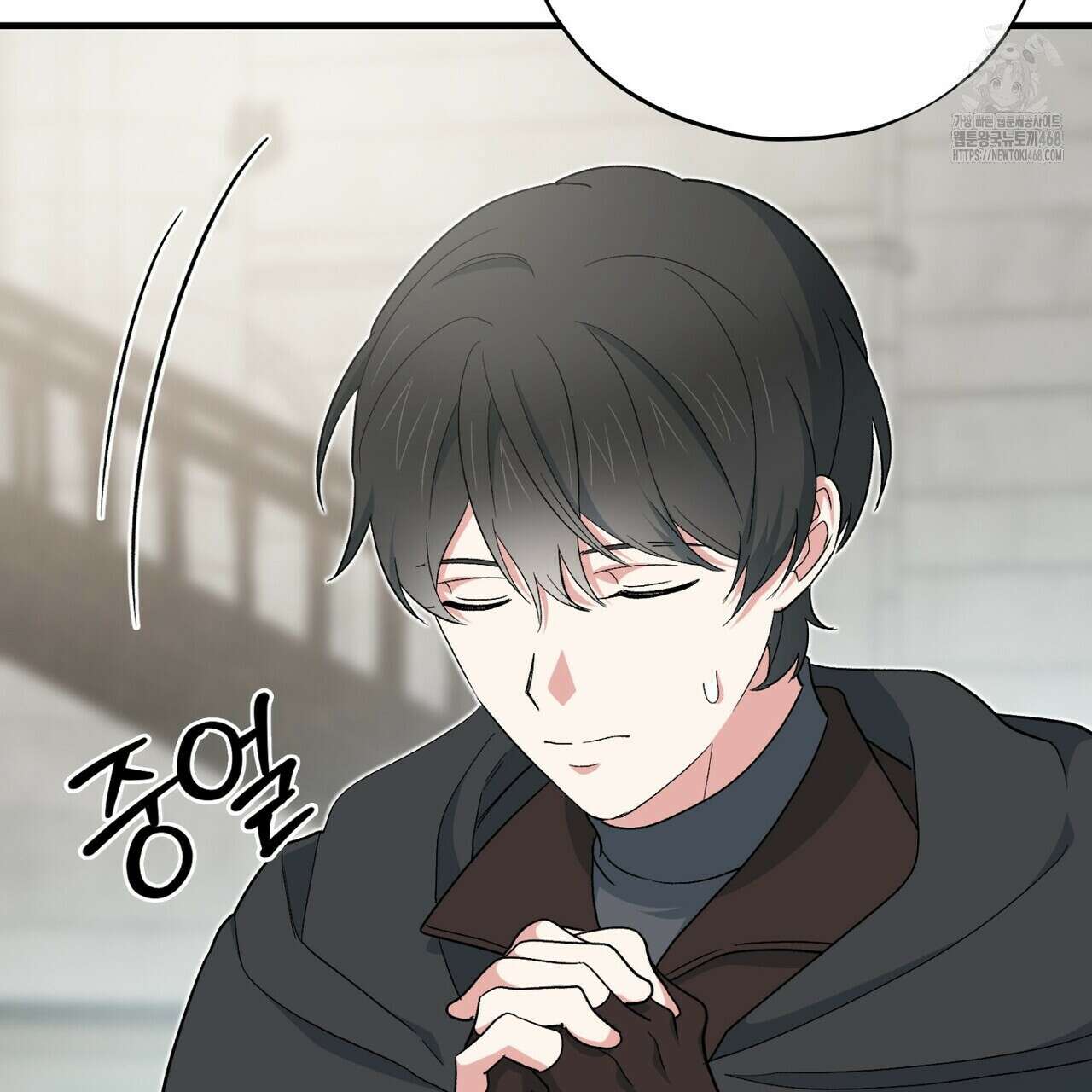 빙의한 소설의 분위기가 위기 26화 29