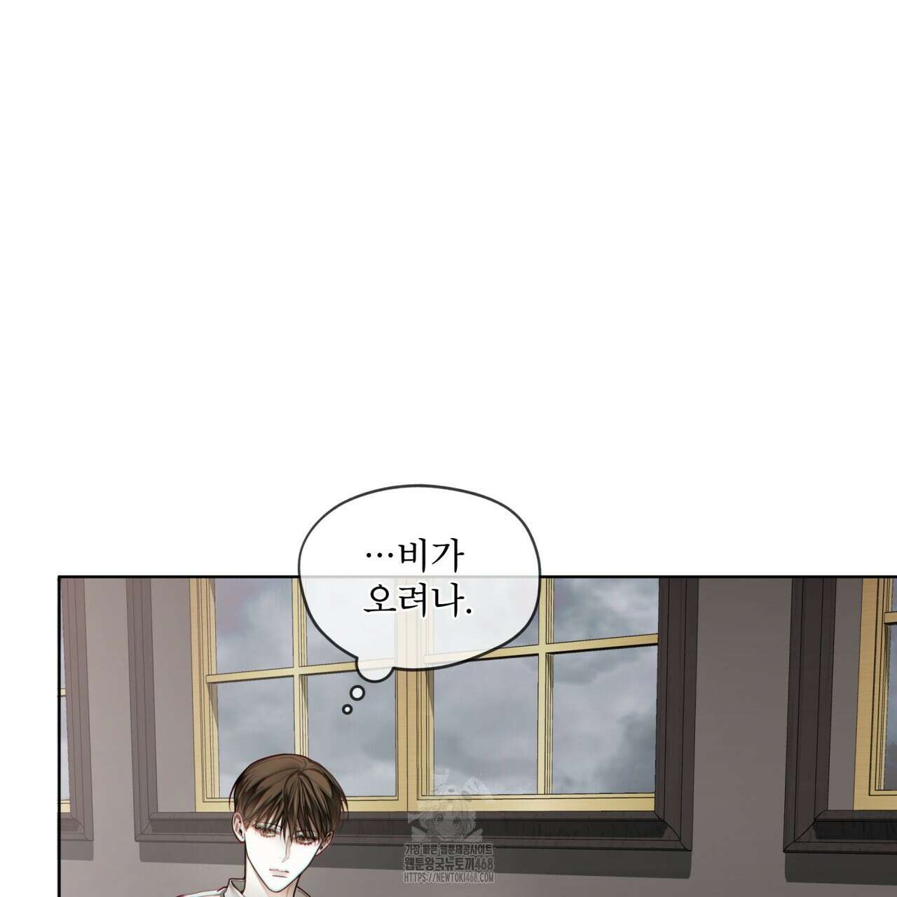 반칙 114화 3