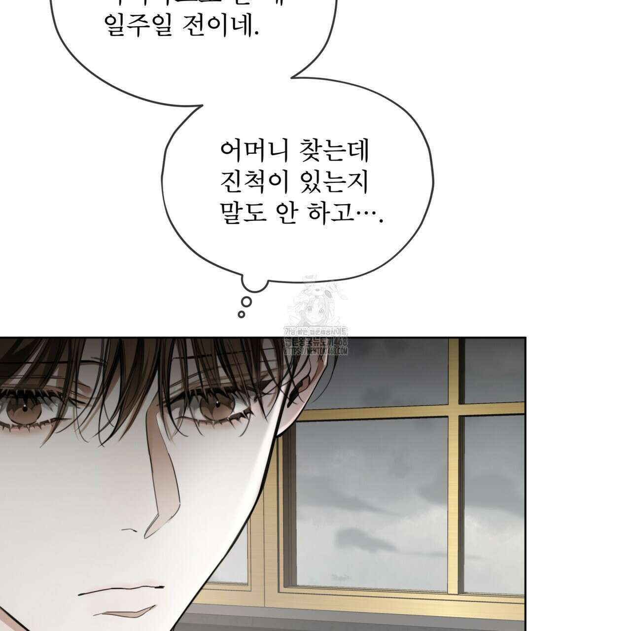 반칙 114화 5
