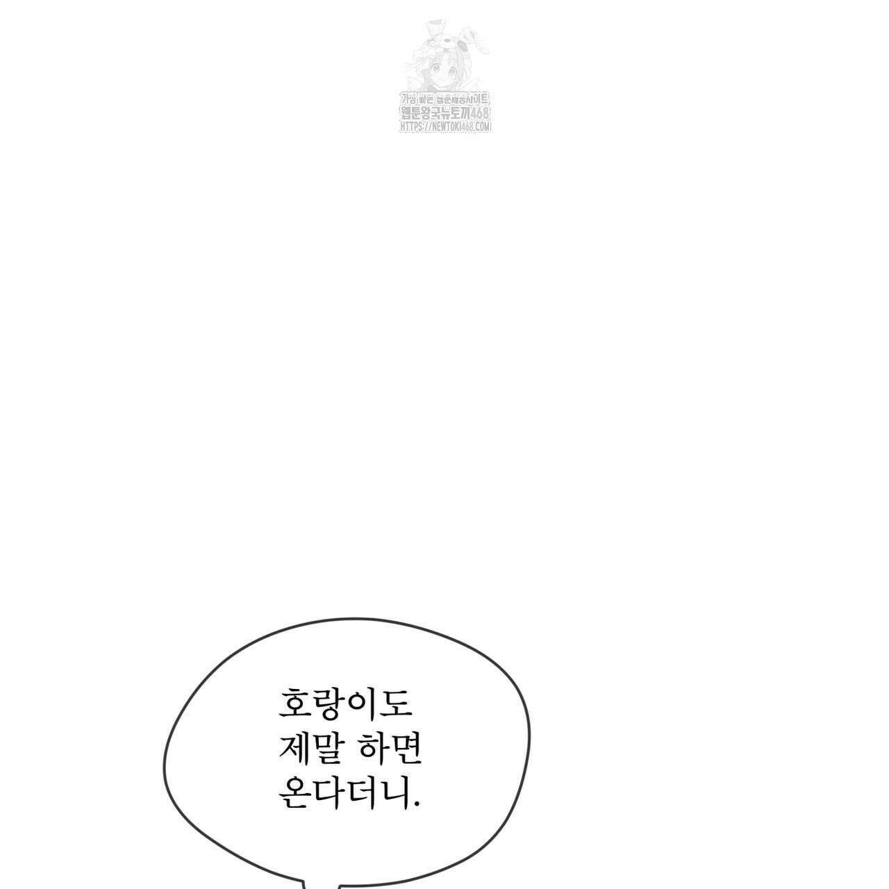 반칙 114화 10