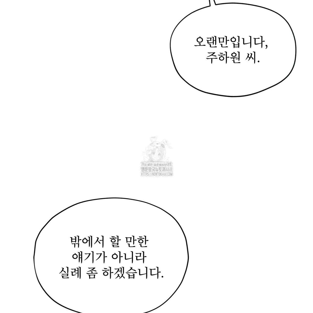반칙 114화 12