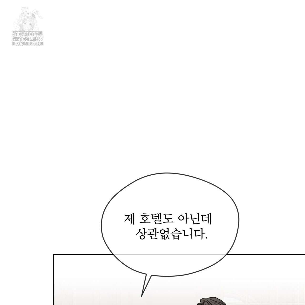 반칙 114화 14