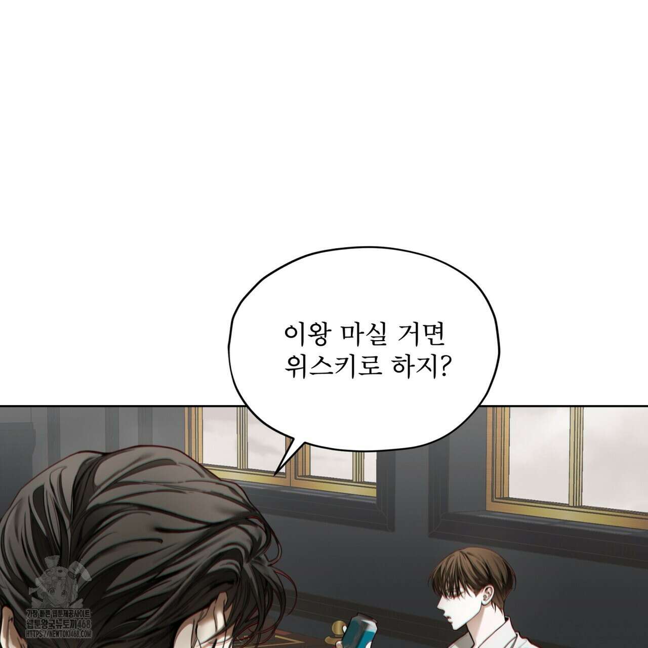 반칙 114화 16