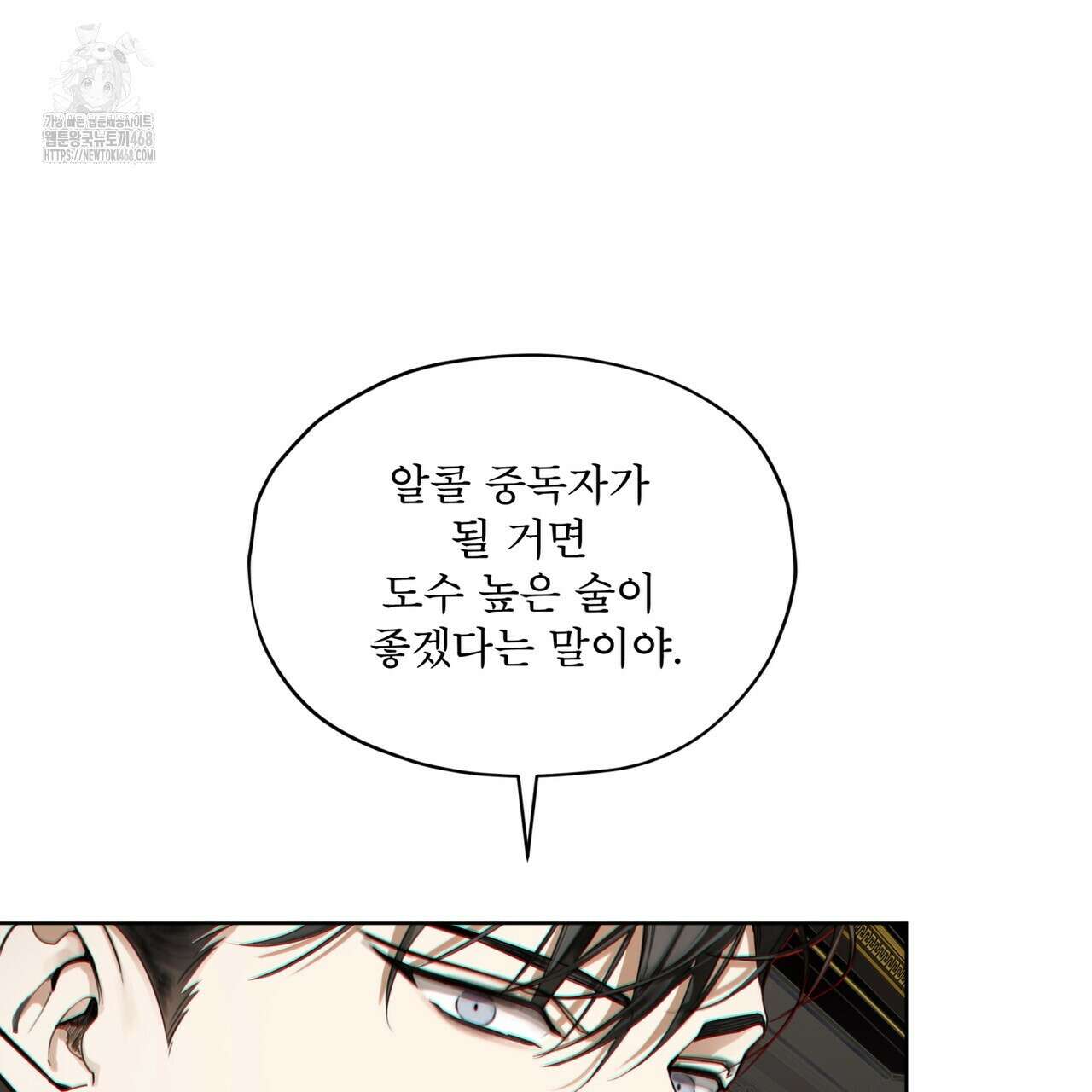 반칙 114화 18