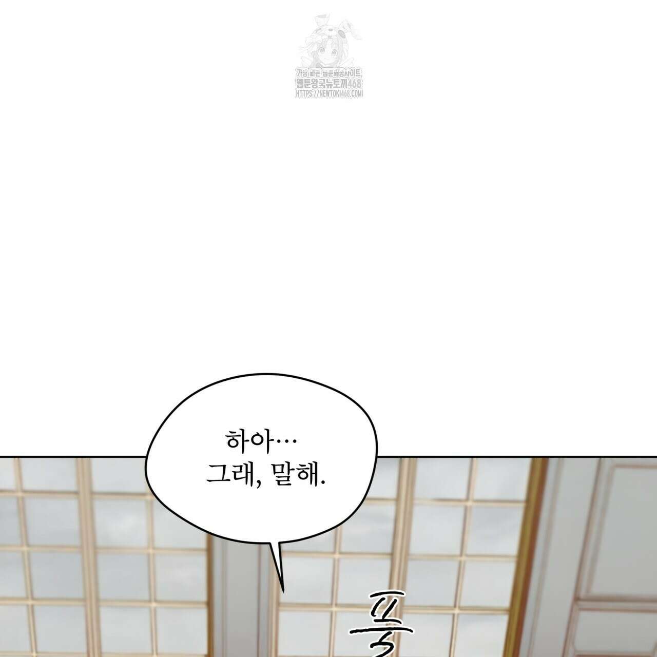 반칙 114화 22