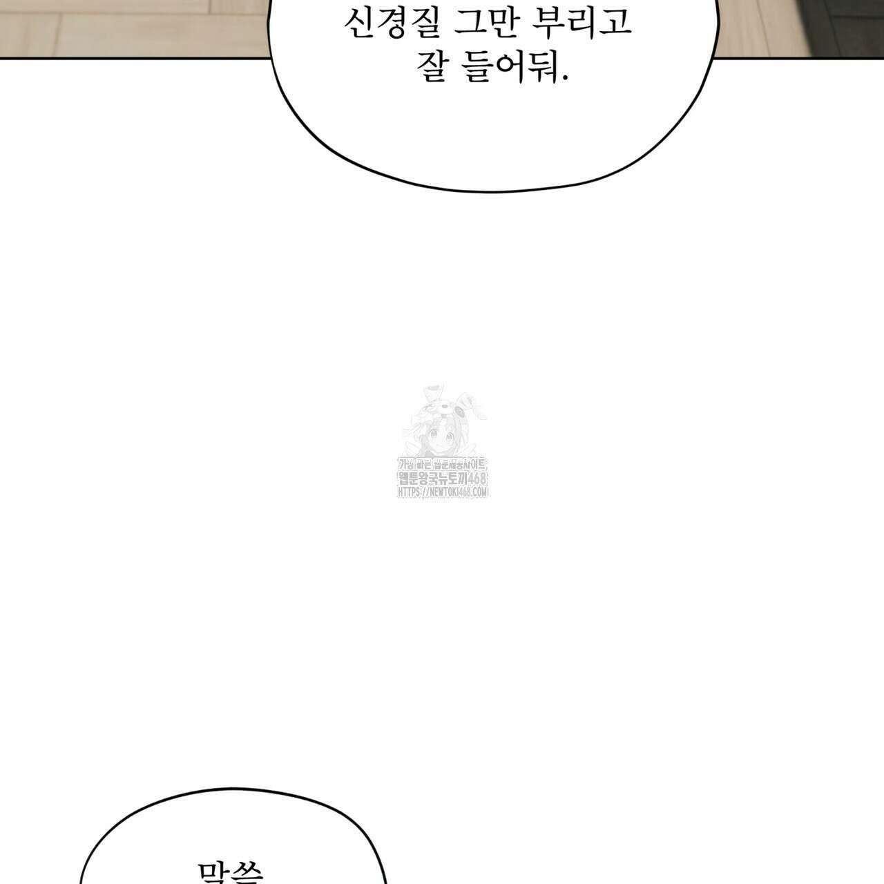 반칙 114화 24