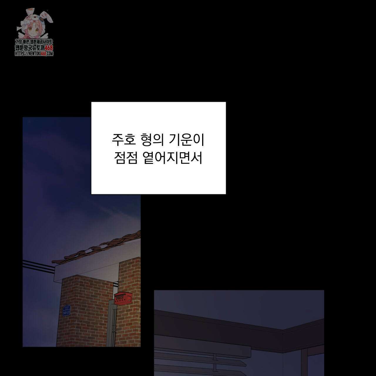 호랑이 생일 떡 10화 1