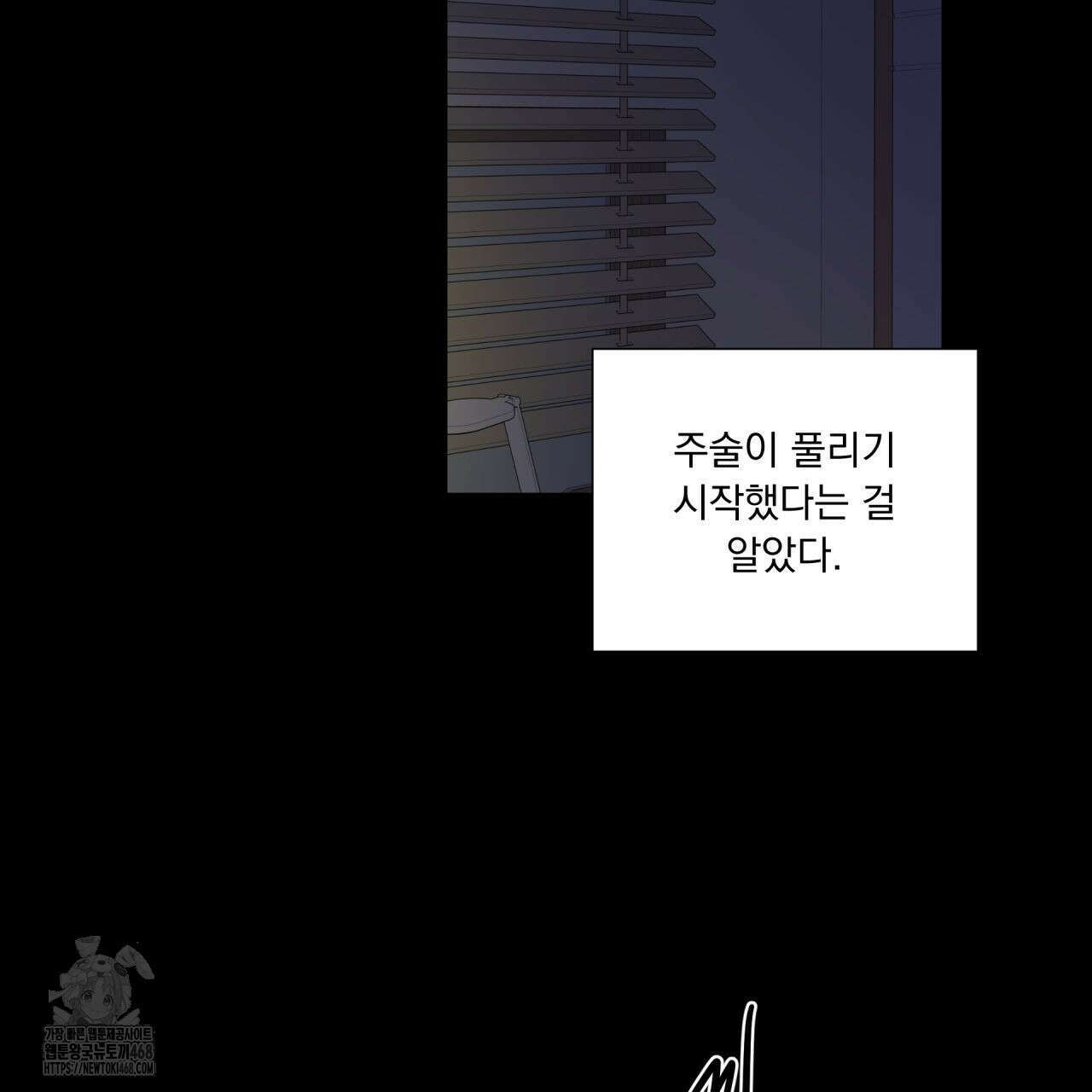 호랑이 생일 떡 10화 2