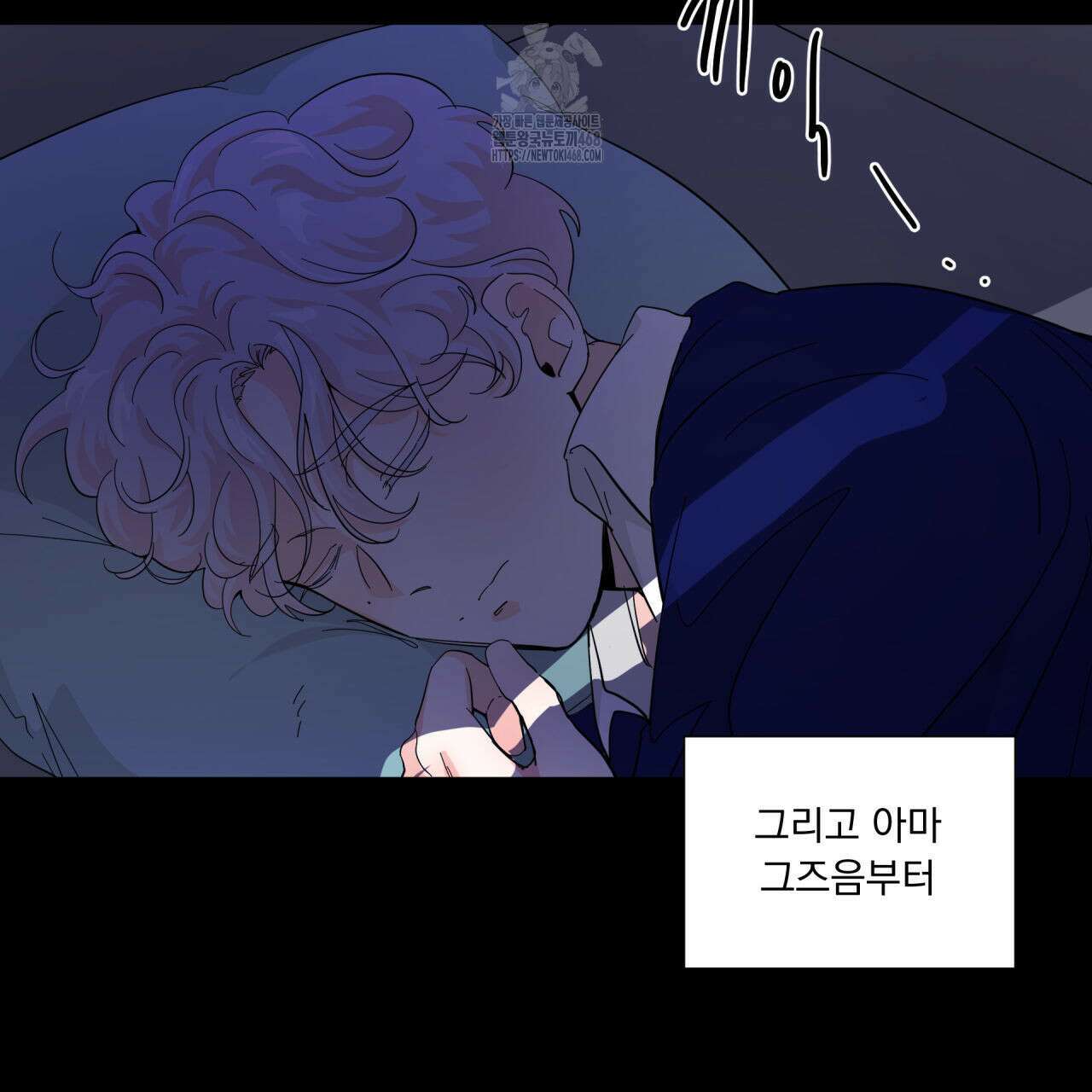 호랑이 생일 떡 10화 3