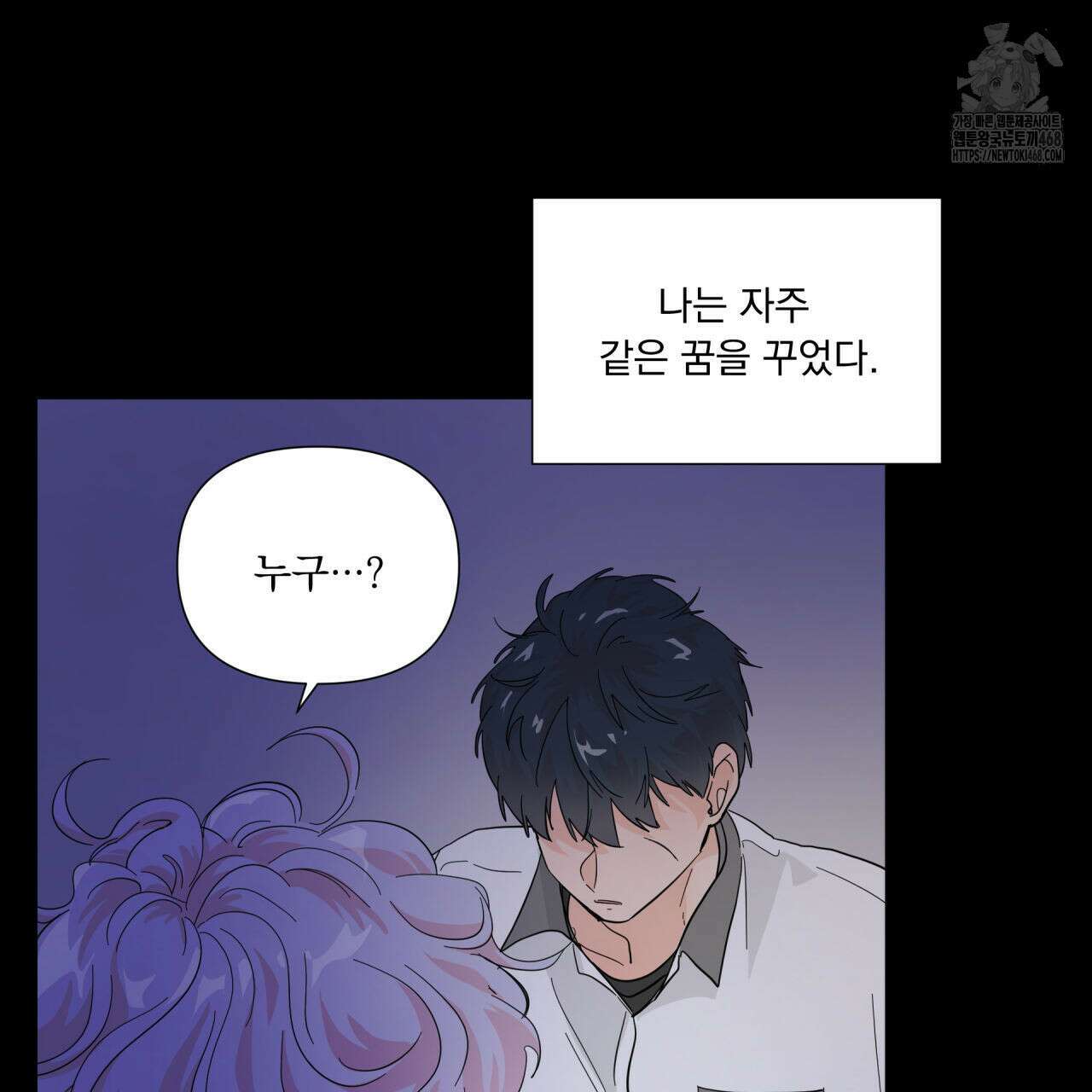 호랑이 생일 떡 10화 5