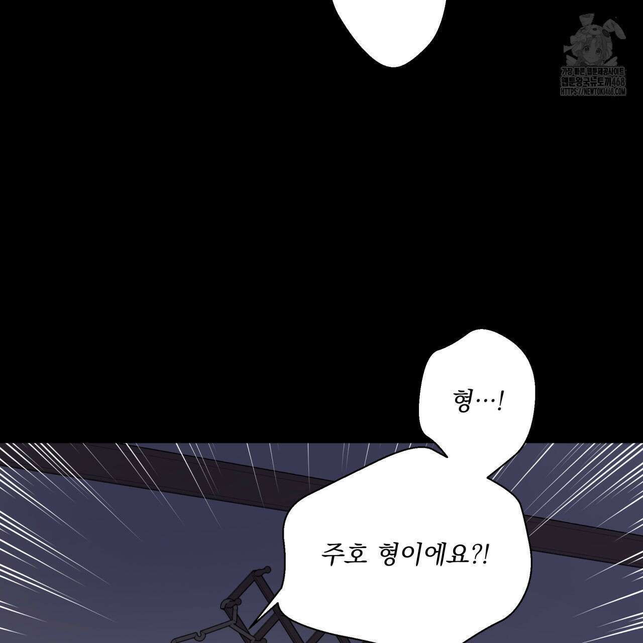 호랑이 생일 떡 10화 7