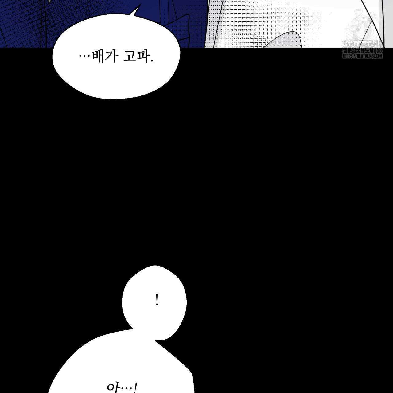 호랑이 생일 떡 10화 18