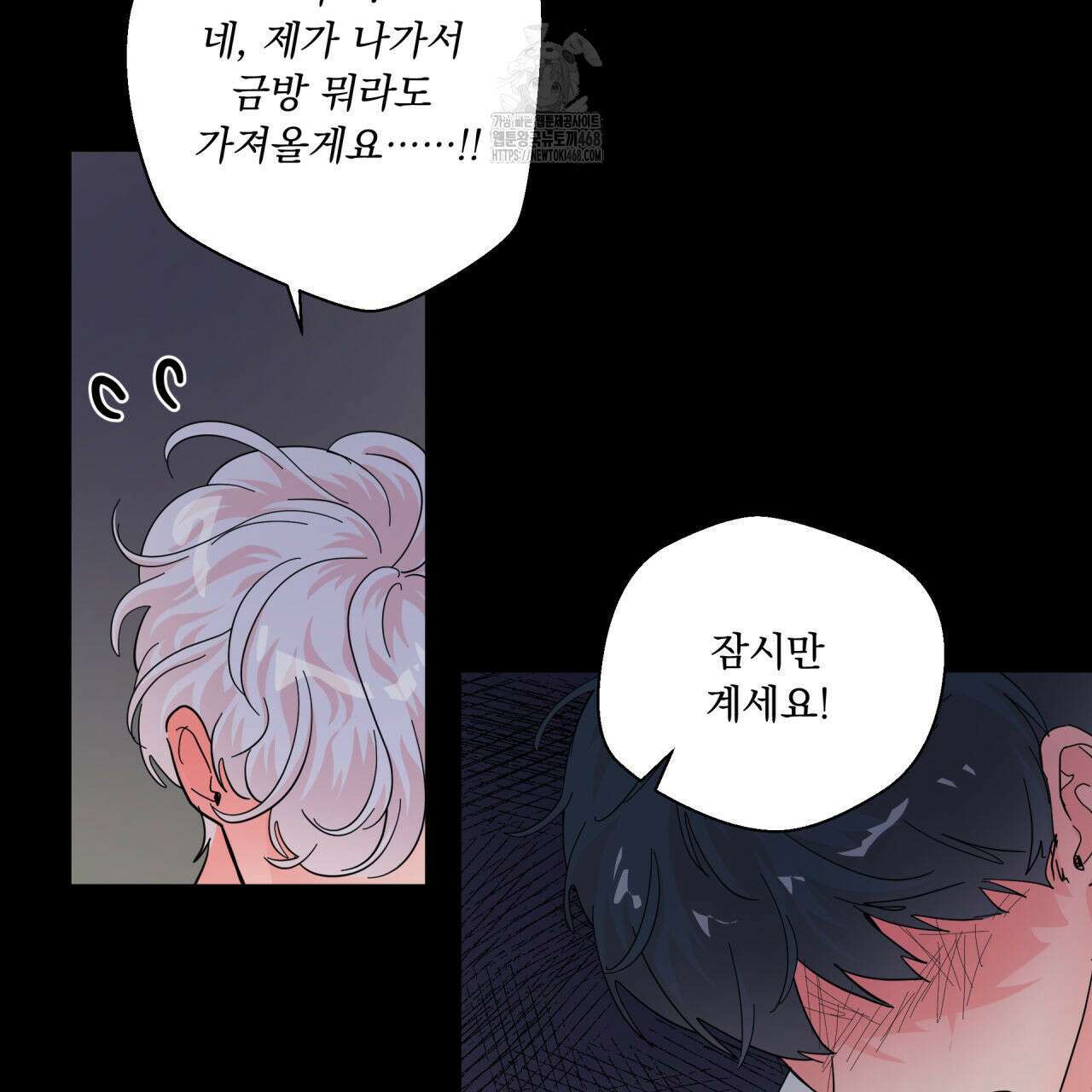 호랑이 생일 떡 10화 19